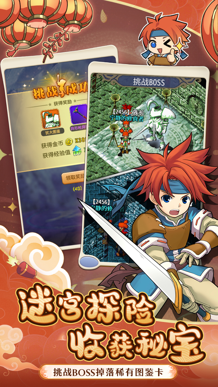 魔力宝贝经典游戏sf入口官网