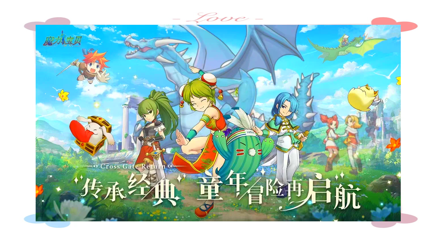 魔力宝贝辅助战士加点