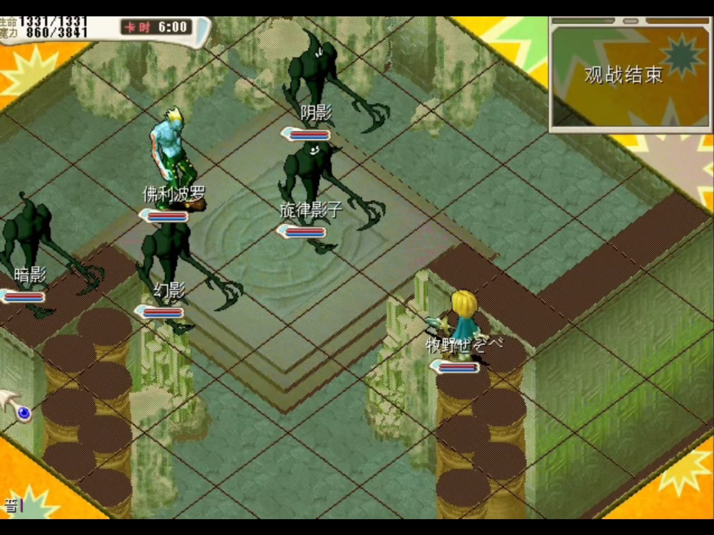 《魔力宝贝》90级版本各职业技能调整