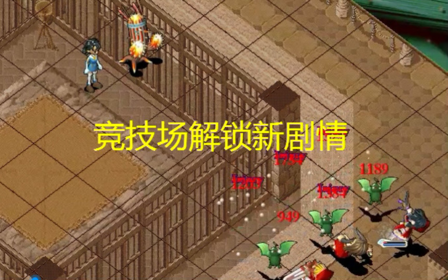 《魔力宝贝》蜥蜴人副本怎么玩?