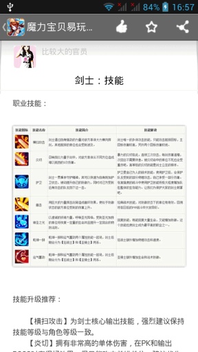 魔力宝贝手机版诅咒迷宫路线攻略