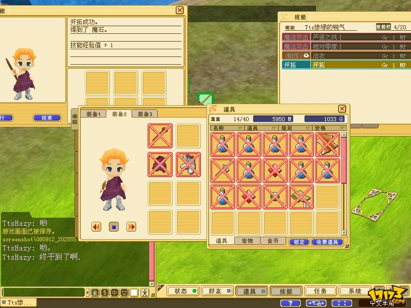 魔力宝贝怀旧练技能地点怎么选