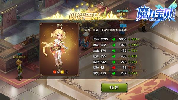 魔力宝贝51级去哪儿升级最快