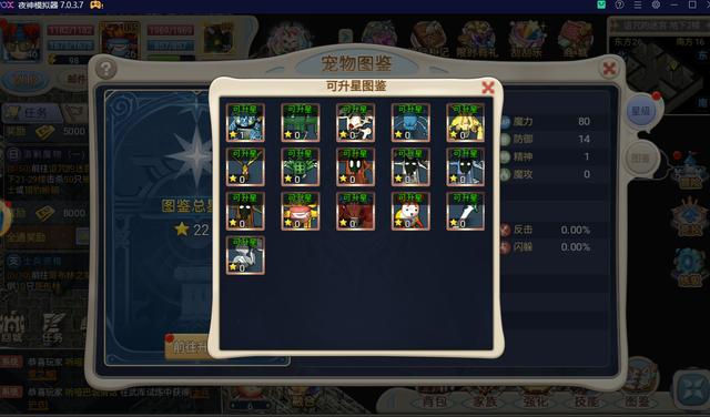 魔力宝贝怀旧服新手攻略大全