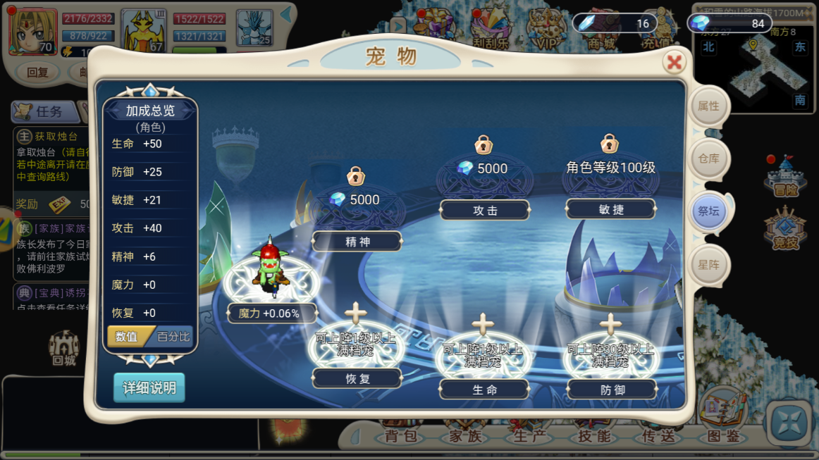 魔力宝贝细节玩法攻略详细解析