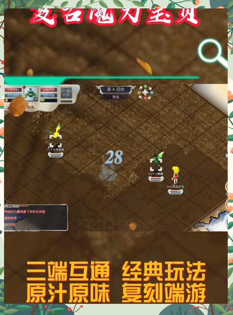 魔力宝贝手游服务器老被攻击