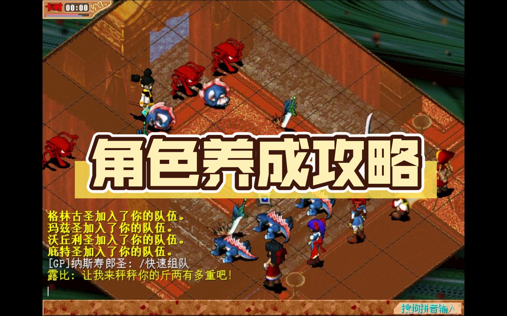 魔力宝贝2.0界面怎么调