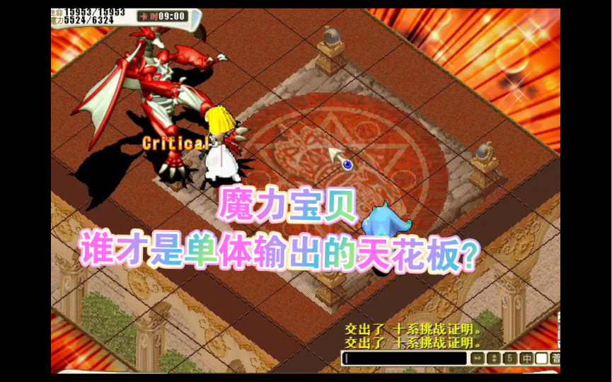 魔力宝贝台服论坛