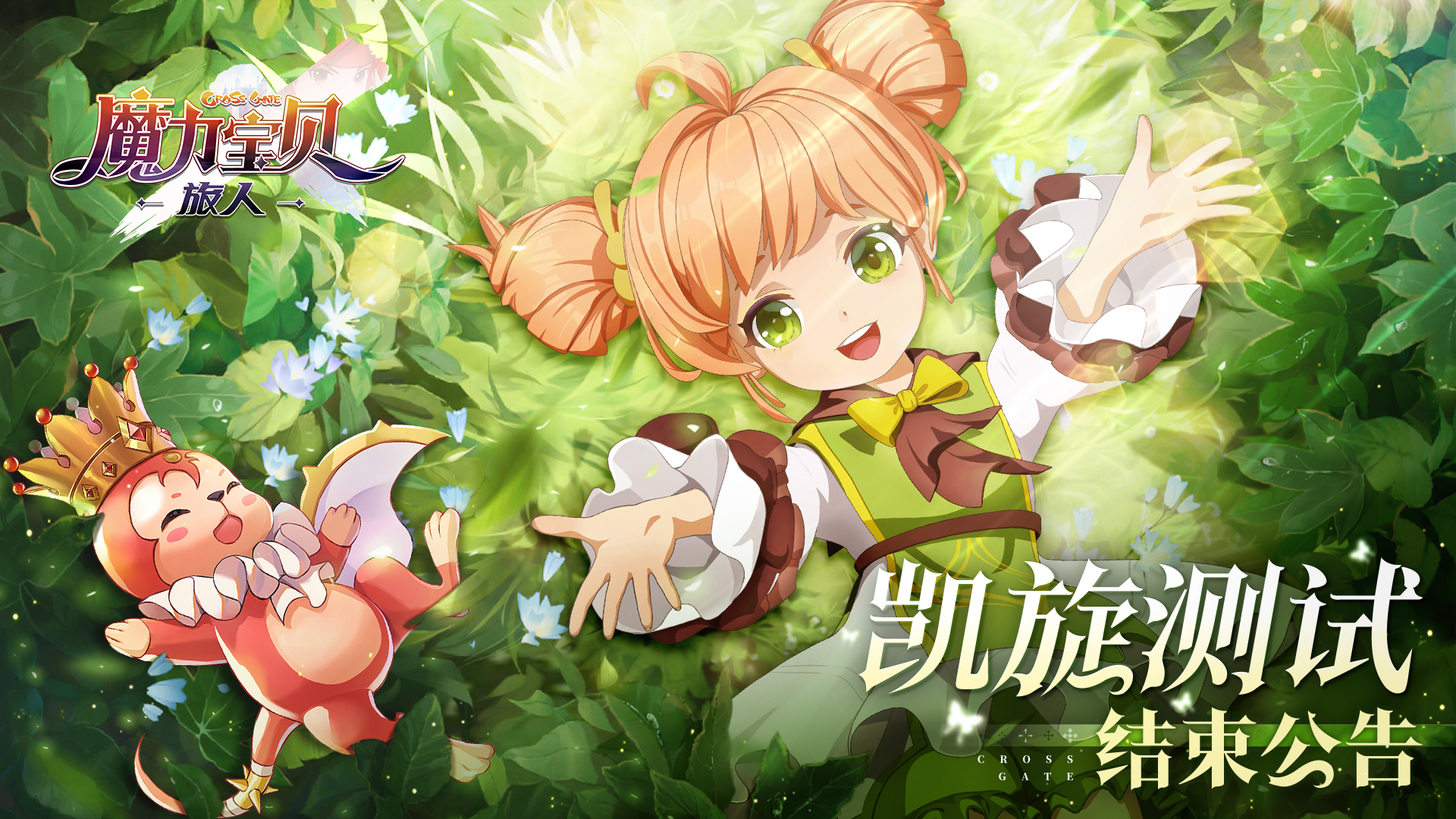 魔力宝贝游戏视频