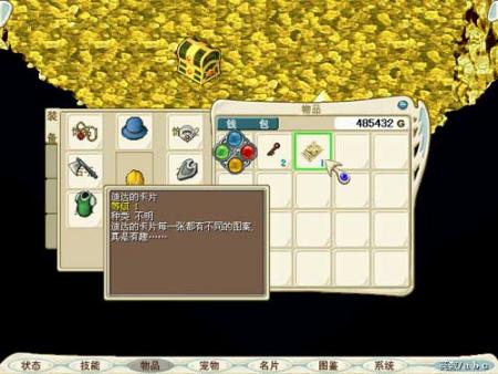 魔力宝贝如何显示掉落物品