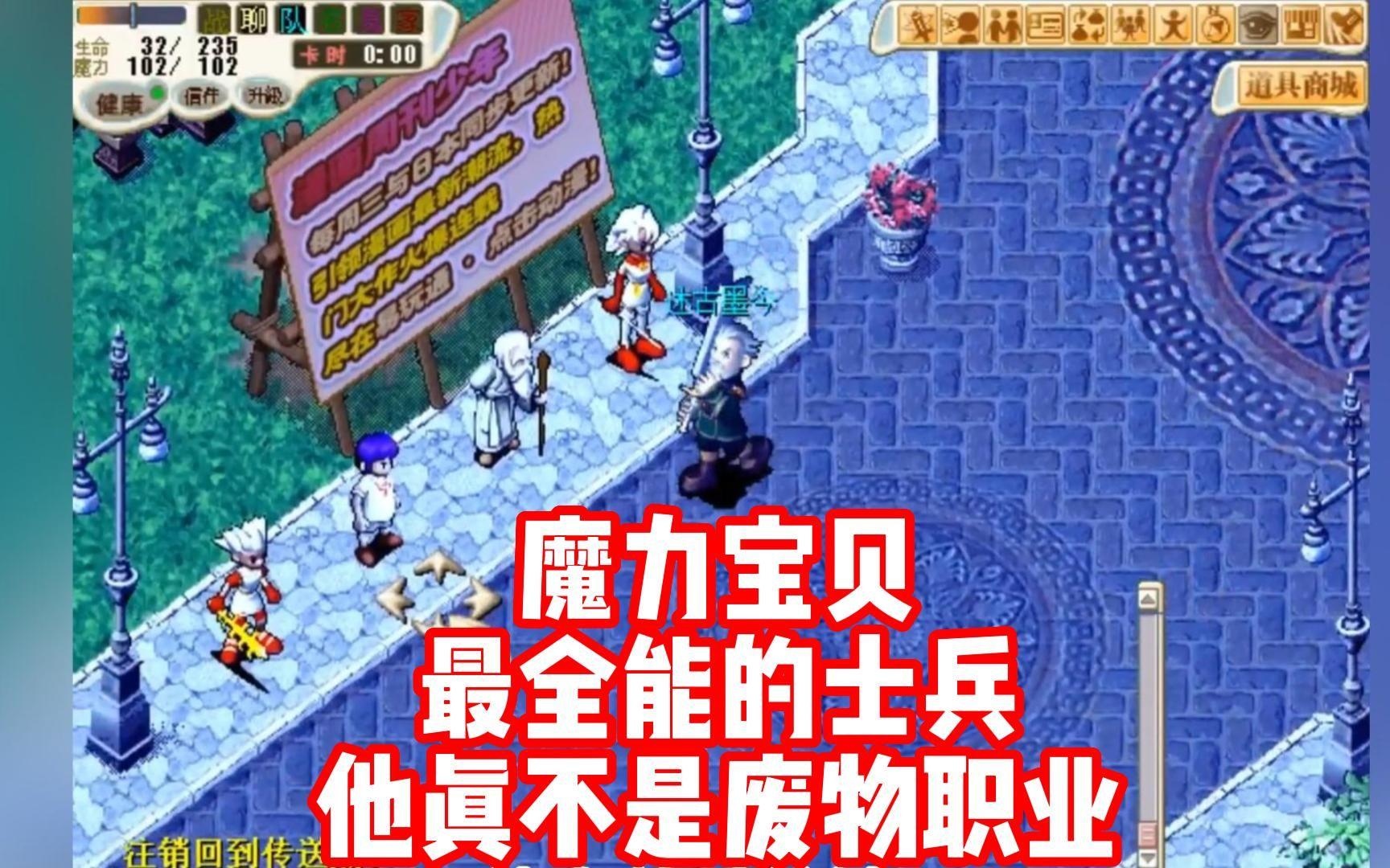 魔力宝贝士兵任务搭配图