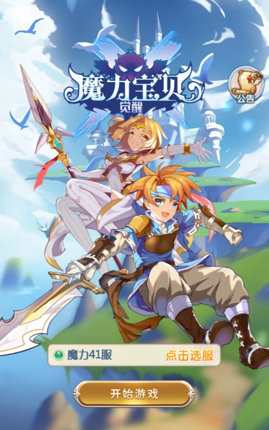 《魔力宝贝》银色猎人板子技巧技能讲解