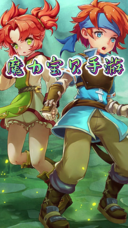 魔力宝贝怀旧服官网平台登录不了怎么回事