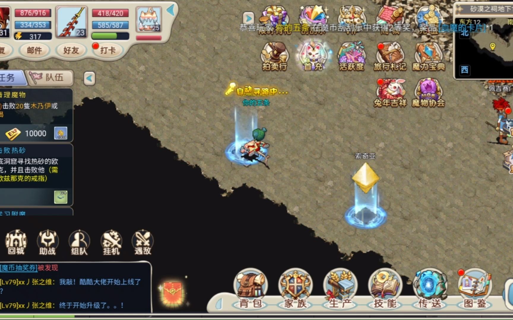 魔力宝贝手游好玩不