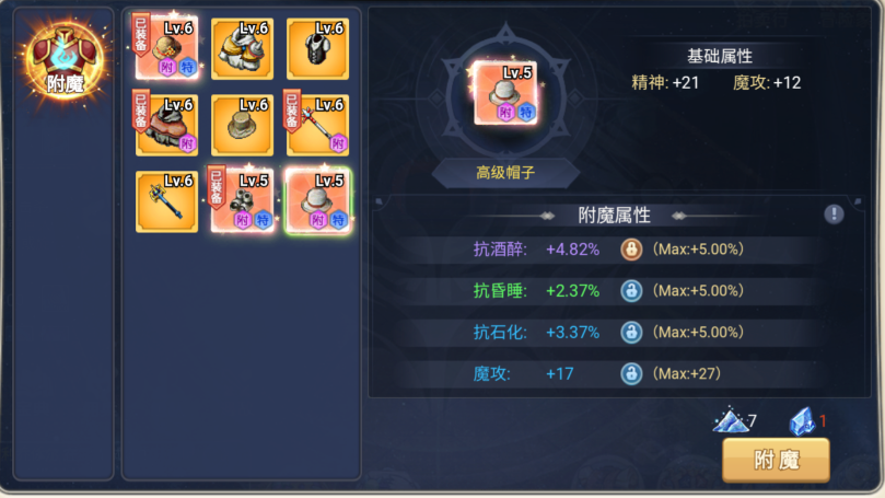 魔力宝贝忍者穿什么装备