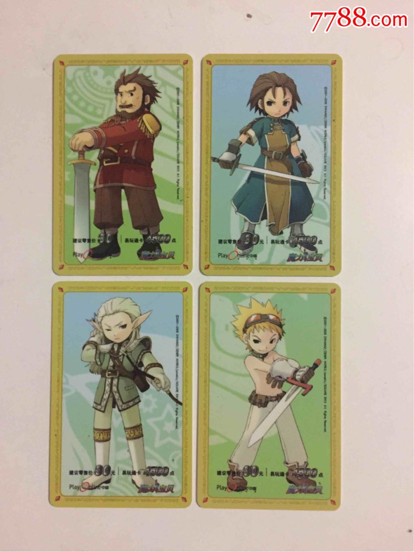 魔力宝贝如何卡首饰至+9甚至+13