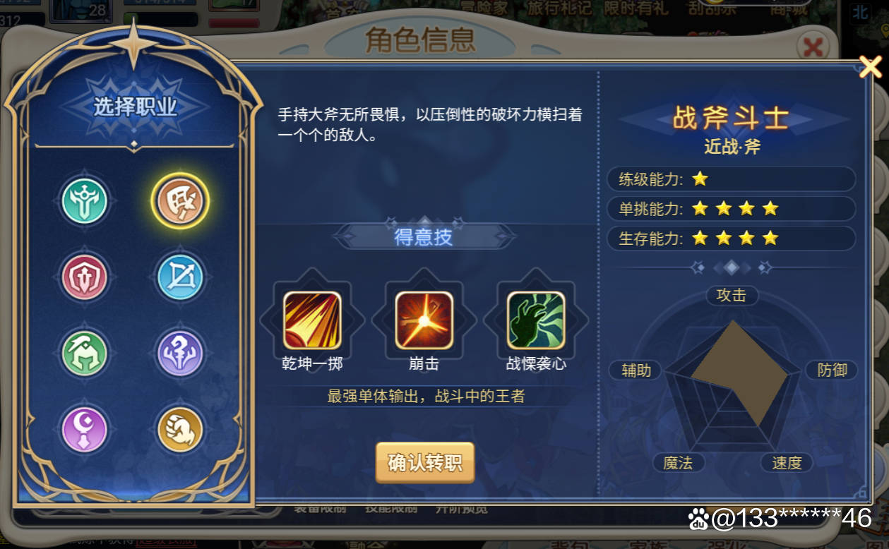 魔力宝贝各职业套装最佳搭配