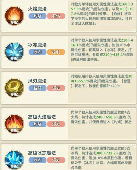 《魔力宝贝》职业介绍—战士