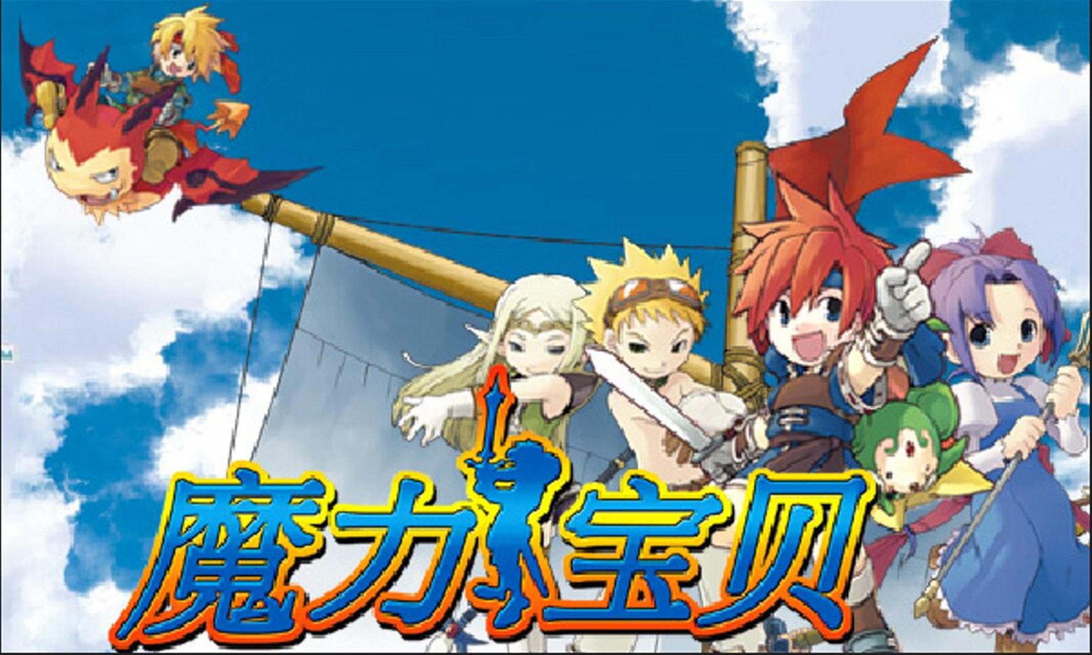 魔力宝贝​竞技场挑战终极攻略揭秘