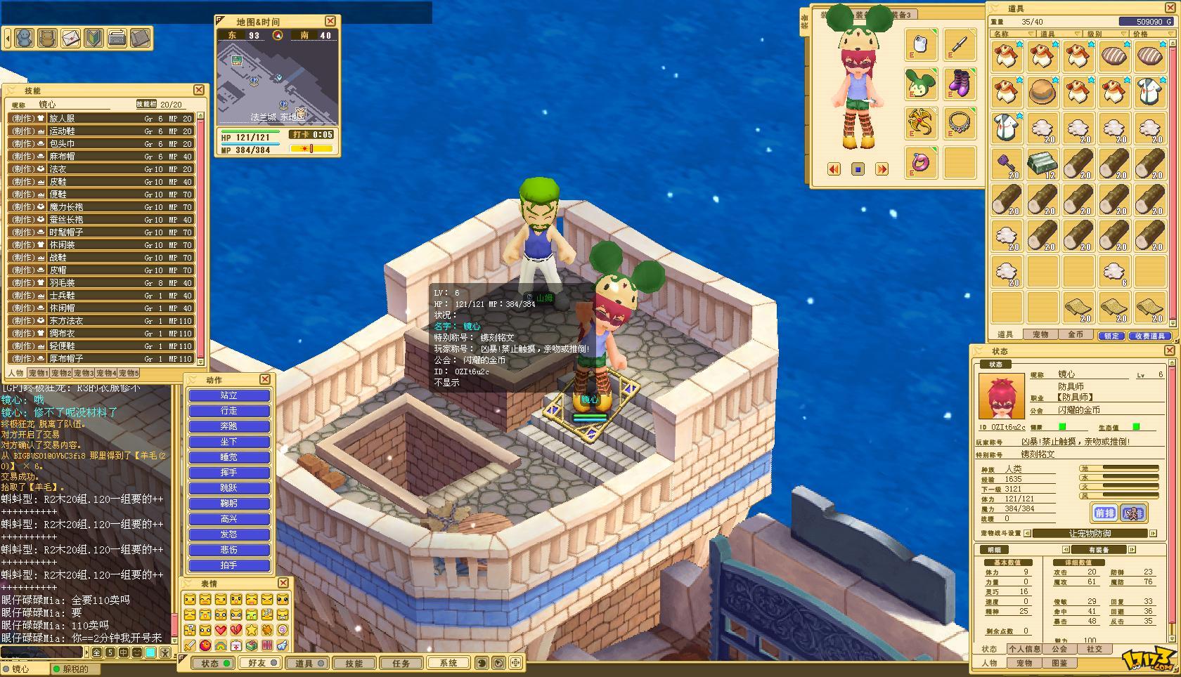 魔力宝贝怀旧是什么版本