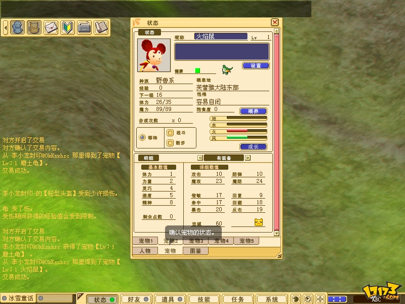 魔力宝贝贴吧练级攻略