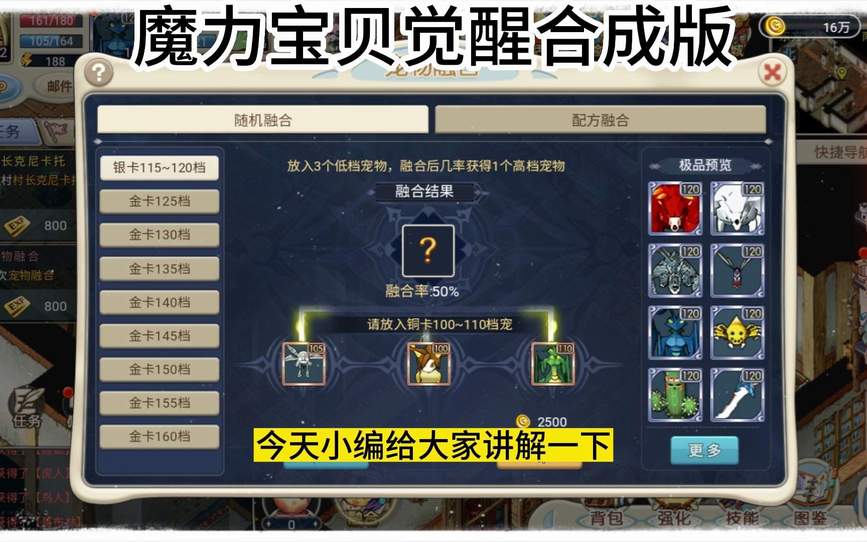 魔力宝贝觉醒合成版礼包怎么用