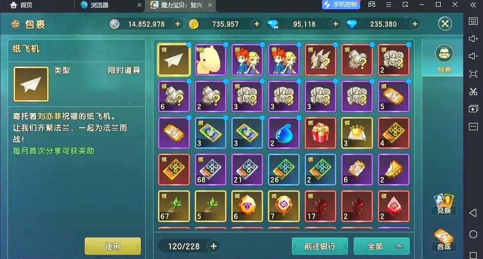 魔力宝贝魔法师职业技能攻略详解