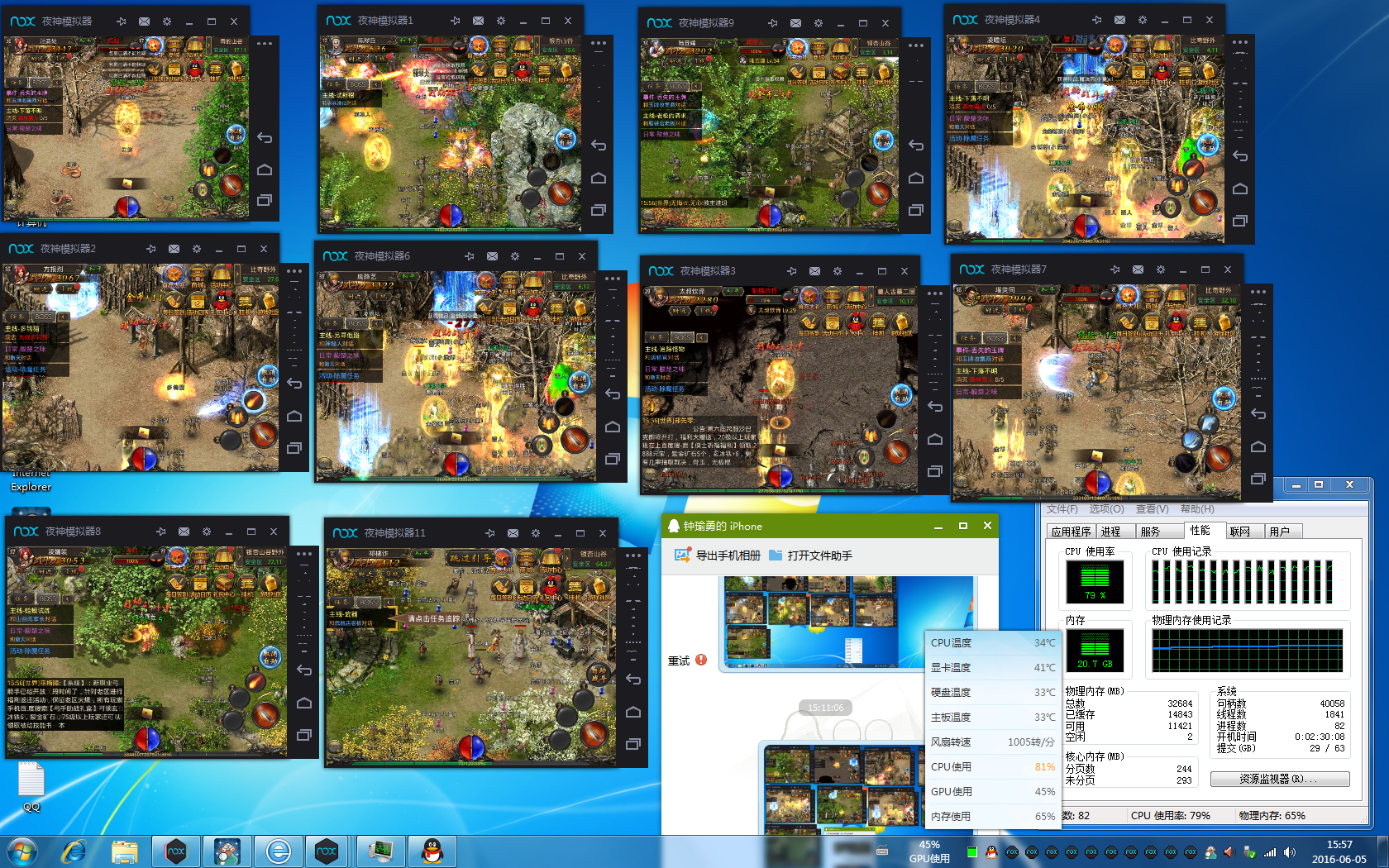 魔力宝贝限制ip多开怎么办