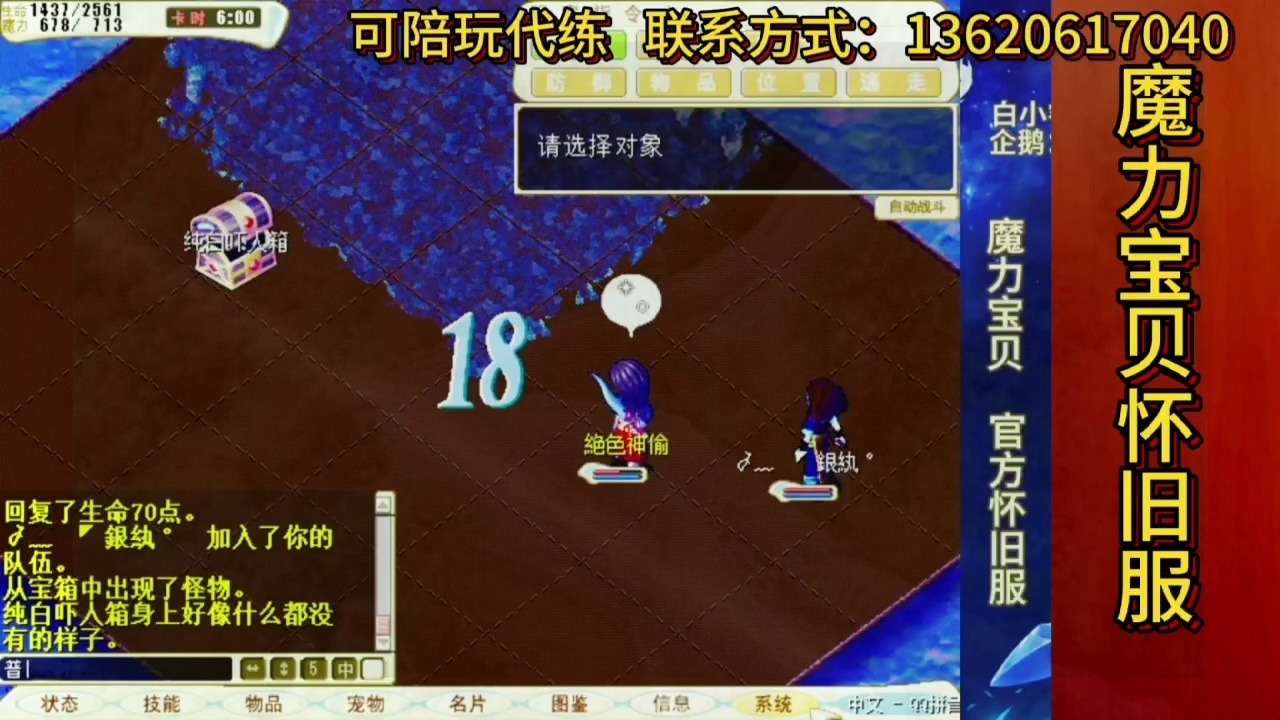 魔力宝贝怀旧练级路线2021攻略