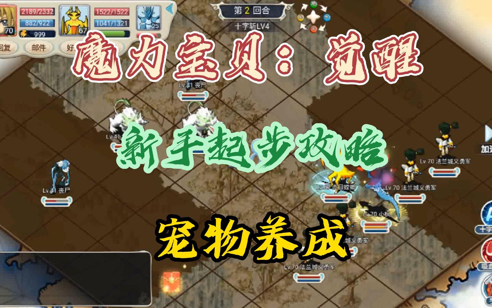 魔力宝贝版本更新内容