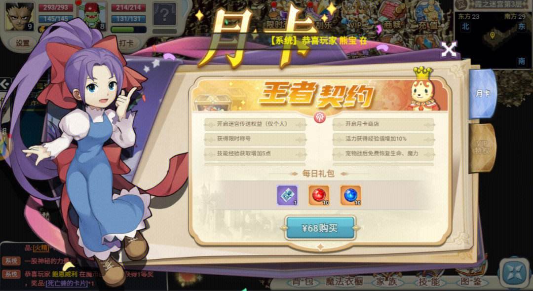 魔力宝贝版本更新内容