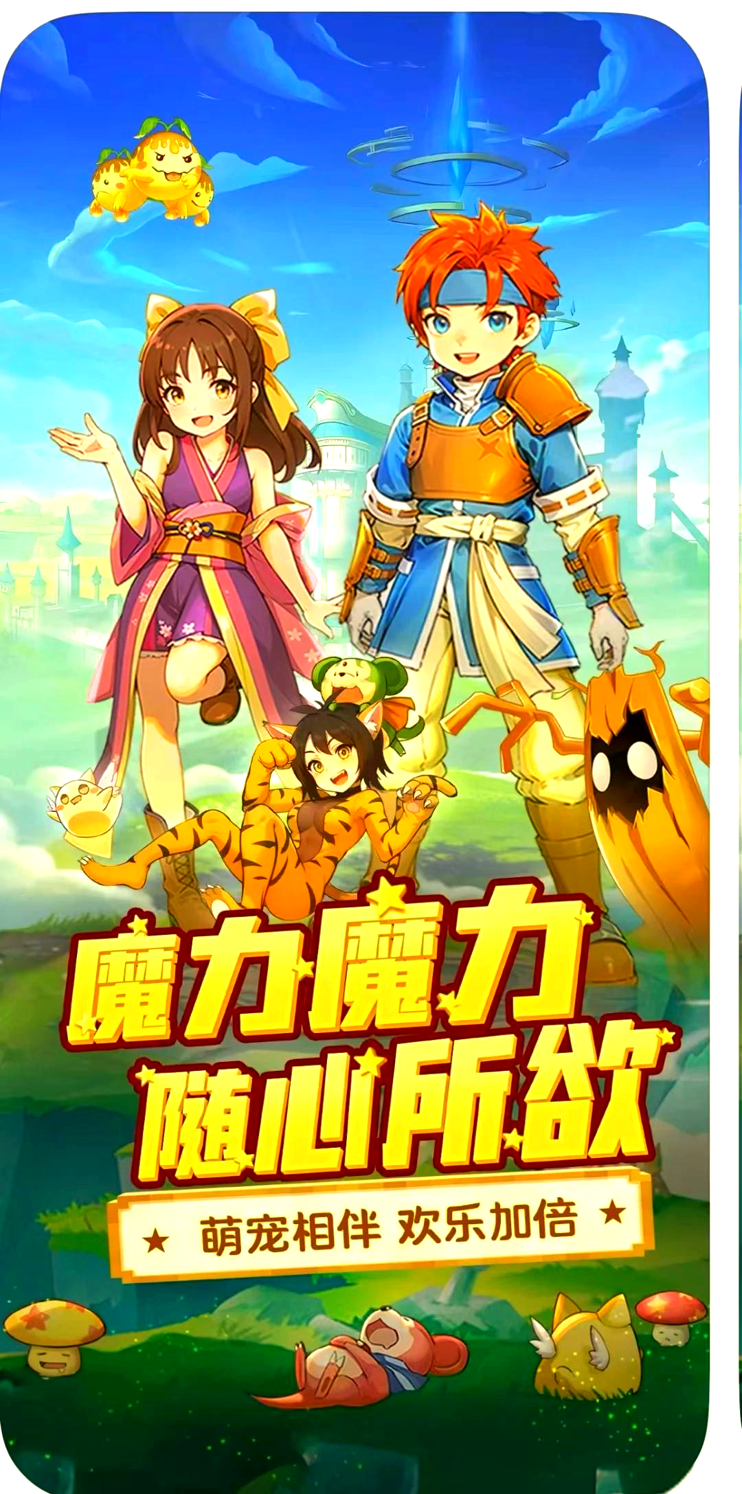 全民魔力宝贝2.6商业开服端