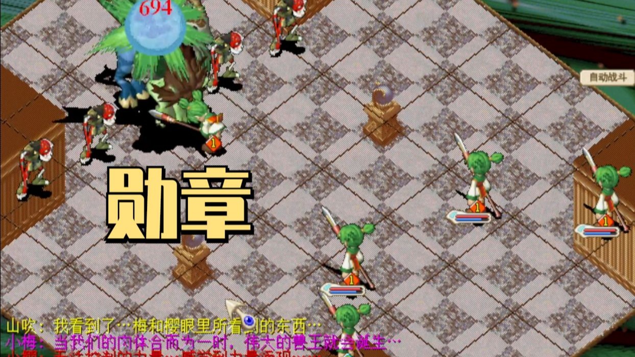 魔力宝贝怀旧服