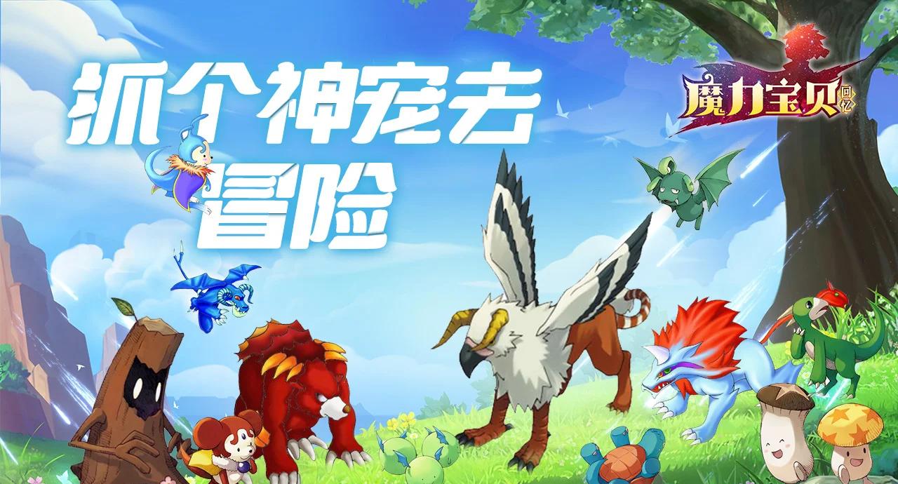 魔力宝贝手游无法登陆