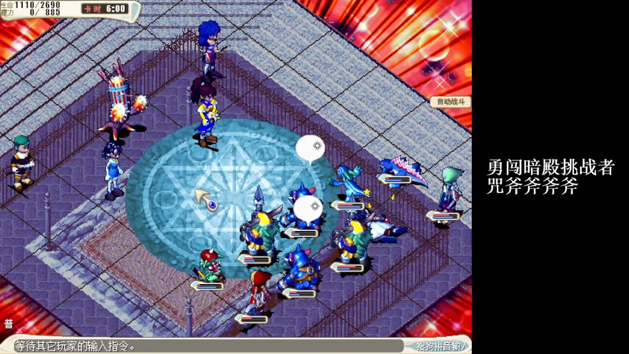 魔力宝贝迷宫boss在哪