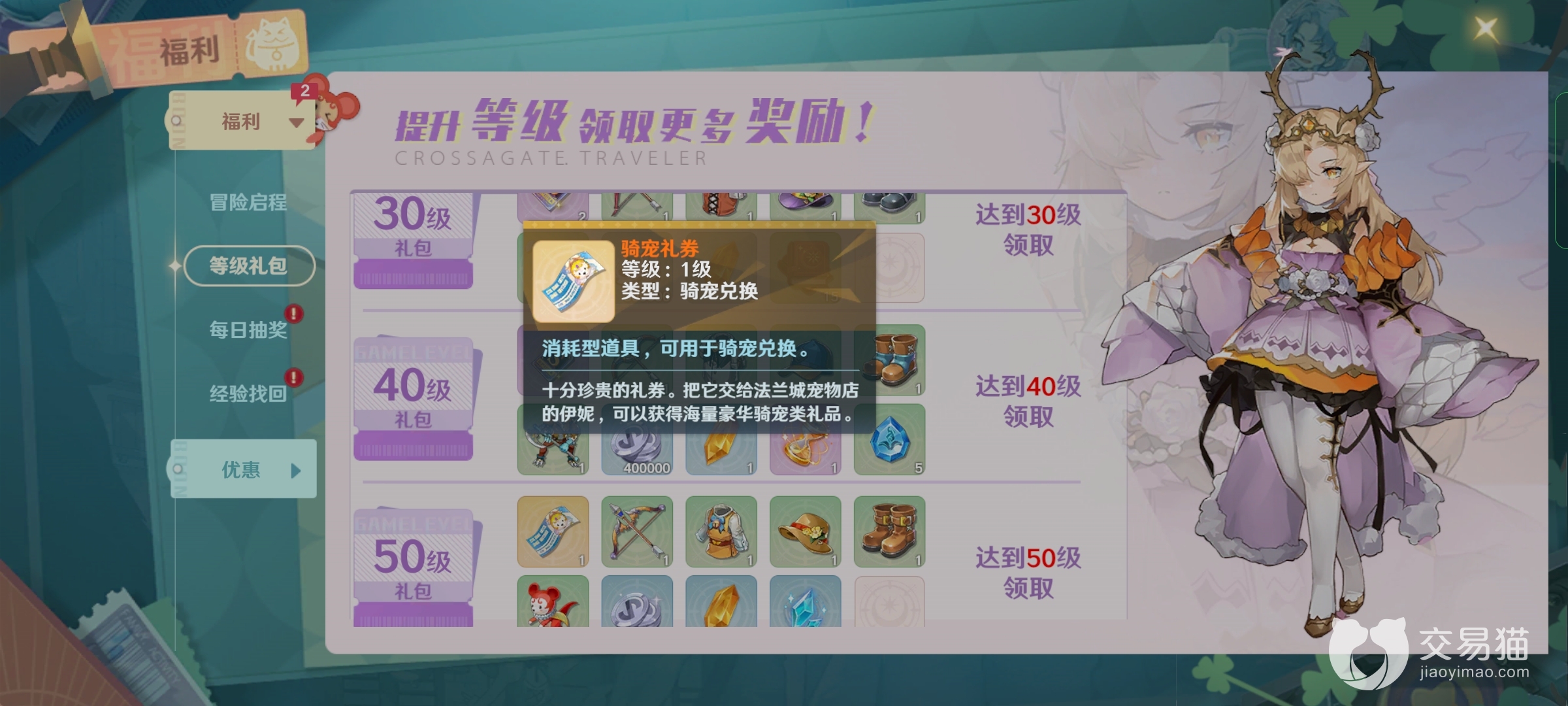 《魔力宝贝》新版本礼包通用激活码