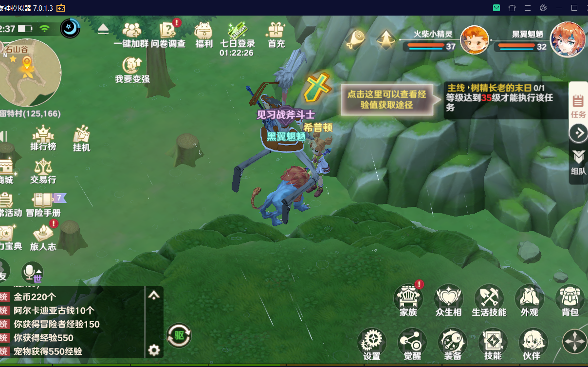 魔力宝贝游戏闪退怎么解决视频