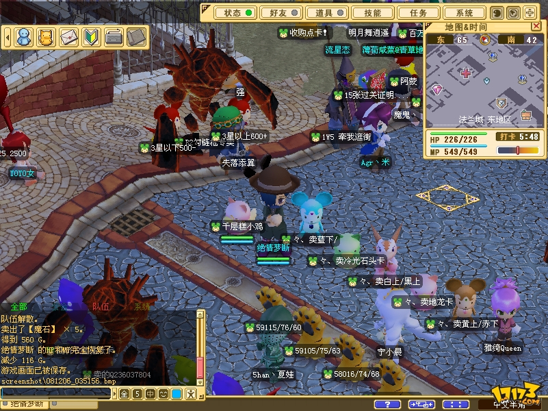 魔力宝贝端游攻略