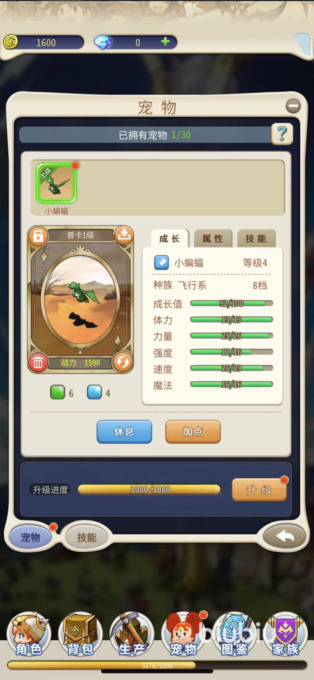 魔力宝贝法师加敏怎么加