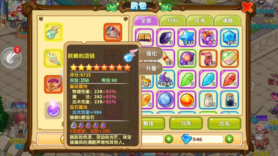 魔力宝贝法师加敏怎么加