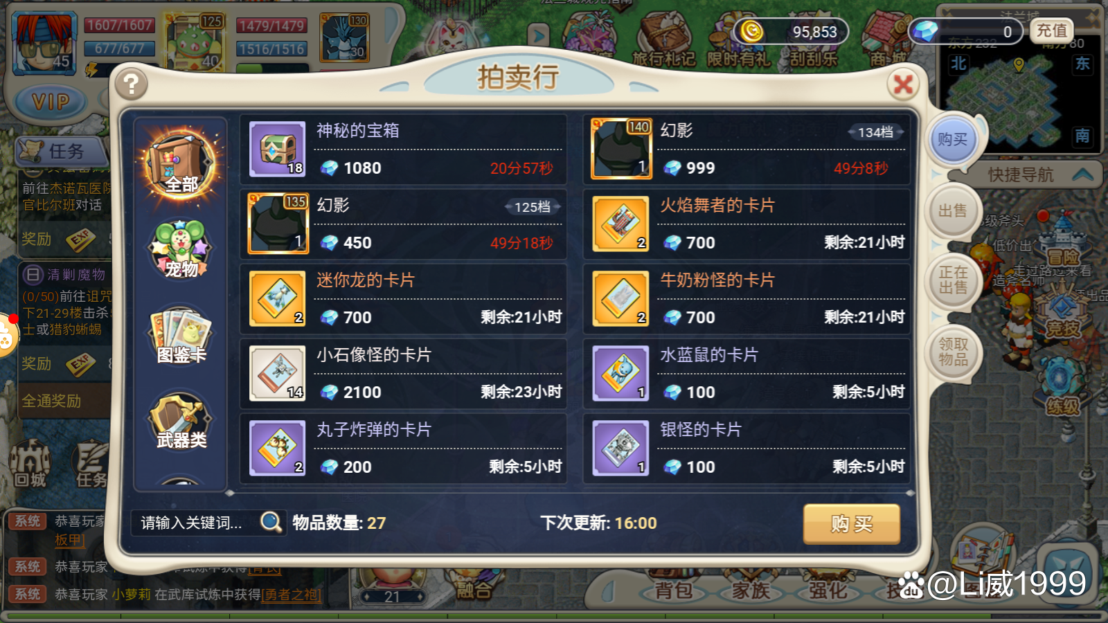 魔力宝贝觉醒装备属性点不够怎么办增加装备属性方法