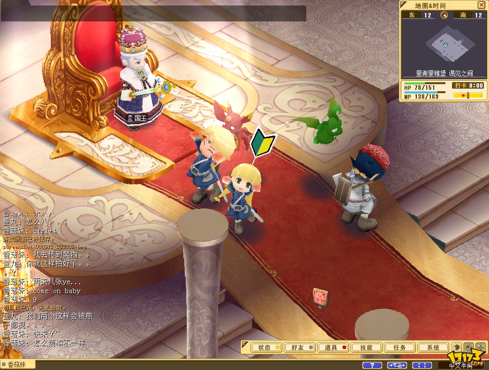 《魔力宝贝》V.251版本职业技能调整