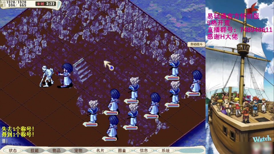 魔力宝贝怀旧新手攻略