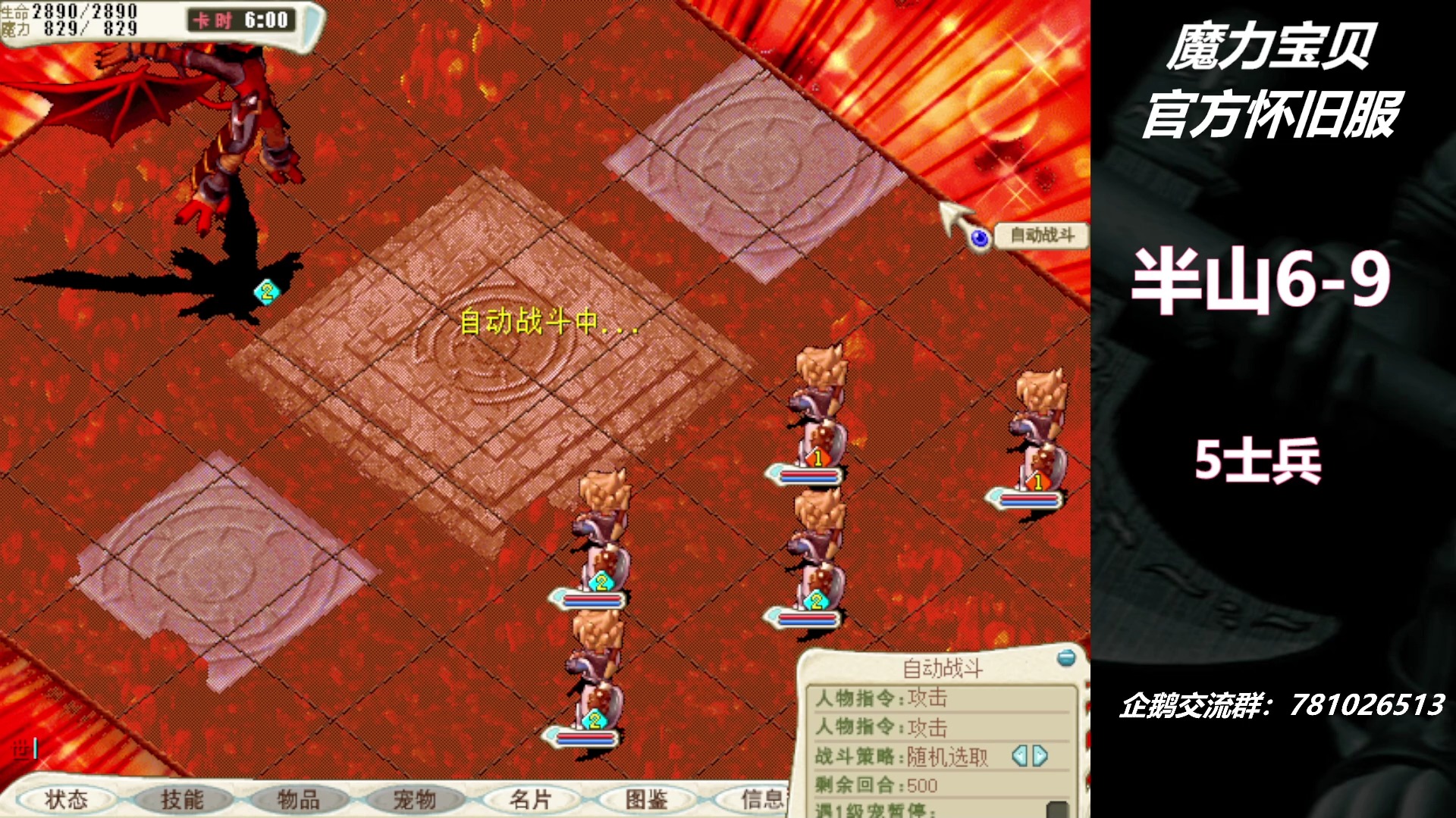 魔力宝贝怀旧论坛在哪进入