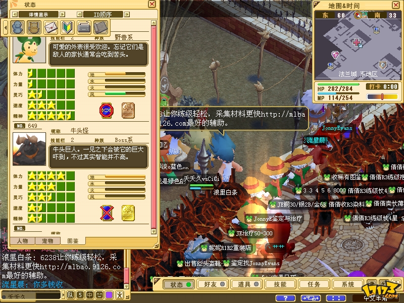 魔力宝贝好听的游戏名字