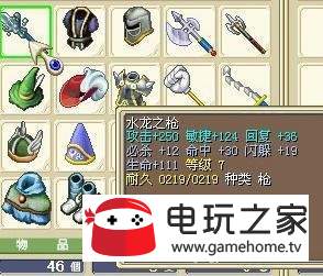 魔力宝贝手游攻略冰之洞窟怎么打