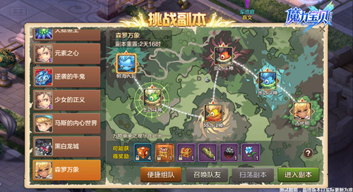 魔力宝贝手游服务端修改教程视频