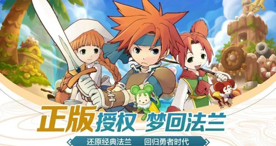 好玩的魔力宝贝手游