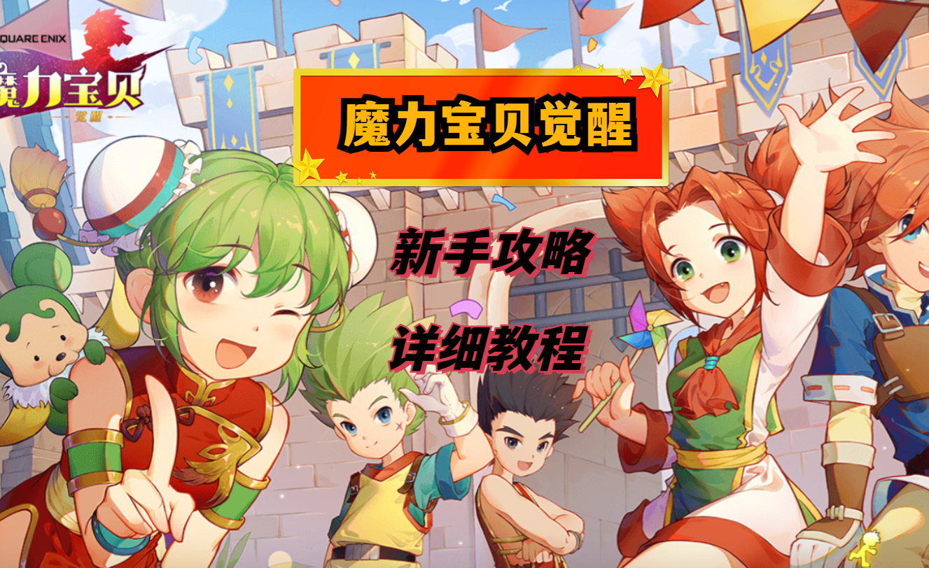 魔力宝贝怀旧服多久满级一次