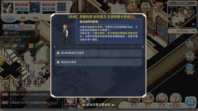 魔力宝贝弓箭手穿什么装备